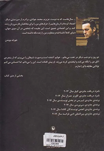 اورندا